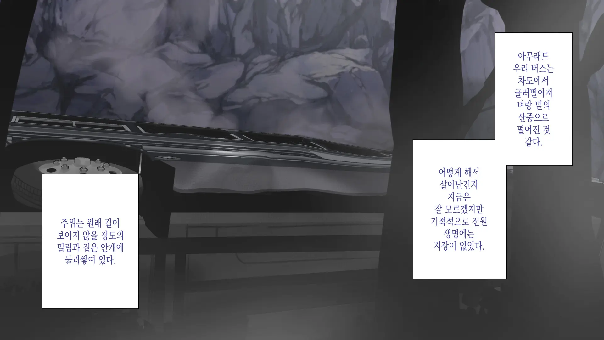 NTR Survival ~Josei Kyoushi Ga Seito To Sounan Shita 15-Nichikan No Kiroku~ | NTR 서바이벌 ~여교사가 학생들과 조난당한 15일간의 기록~